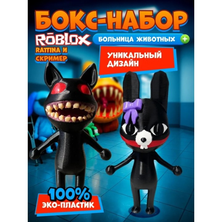 Купить Больница для животных roblox rattina набор ASDAMATOYS