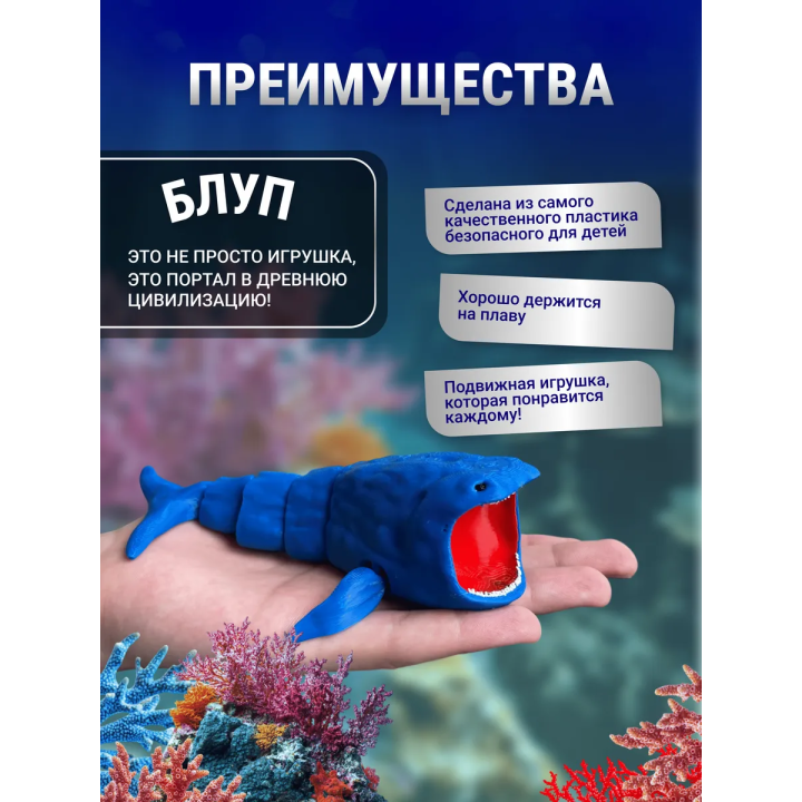 БЛУП подвижная игрушка 3д Синяя