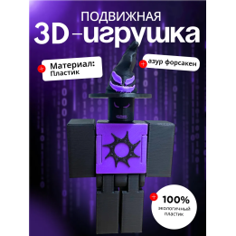 азур форсакен