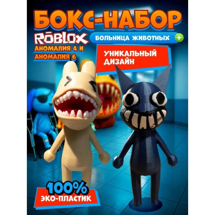 Купить Больница для животных roblox пациент аномалия 6 набор ASDAMA...