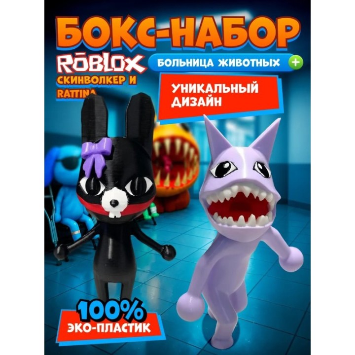 Купить больница для животных roblox скинволкер набор ASDAMATOYS
