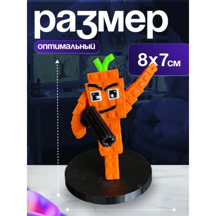 Купить растения против брейнротов морковка ASDAMATOYS