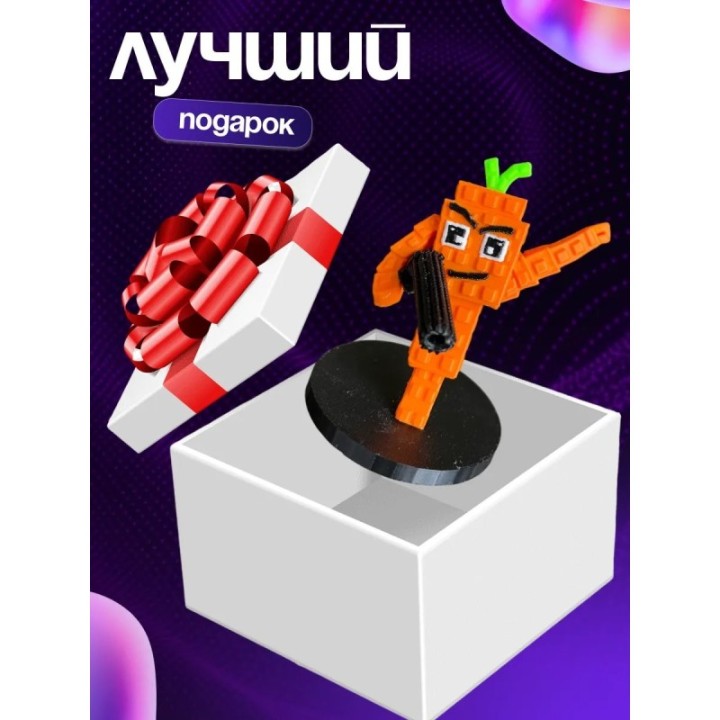 Купить растения против брейнротов морковка ASDAMATOYS