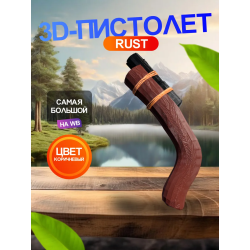 Раст оружие eoka пистолет rust