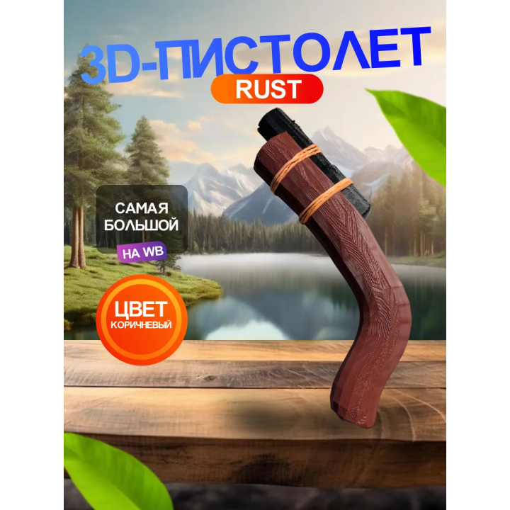 Раст оружие eoka пистолет rust