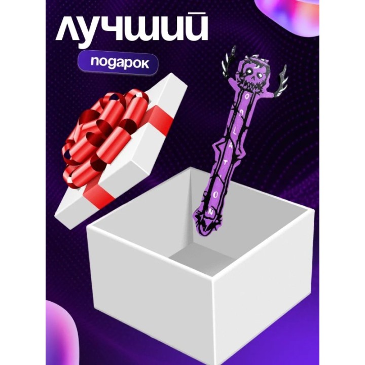 Купить Игрушка полоса бесконечная возрождения ту тайм форсакен ASDA...