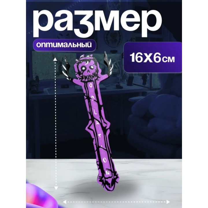 Купить Игрушка полоса бесконечная возрождения ту тайм форсакен ASDA...