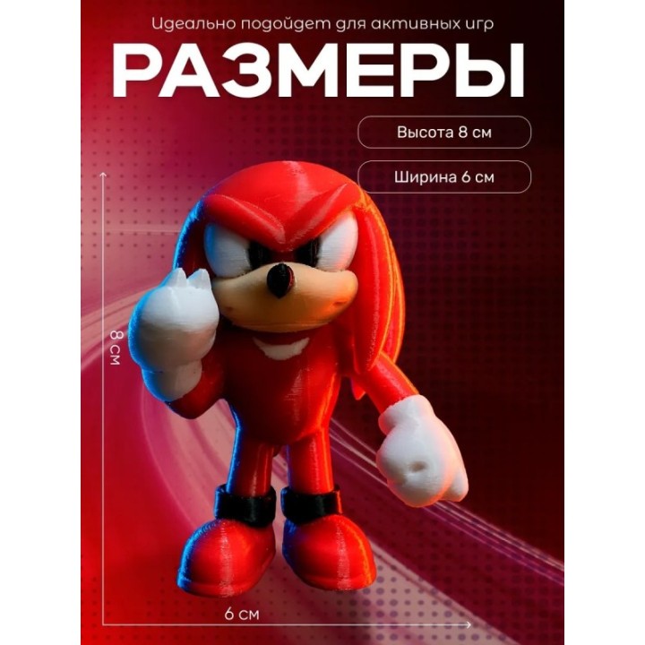 Купить красный соник игрушка подвижная ехинда наклз ASDAMATOYS