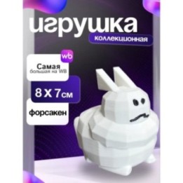 Купить 3д игрушка толстый губби roblox forsaken ASDAMATOYS