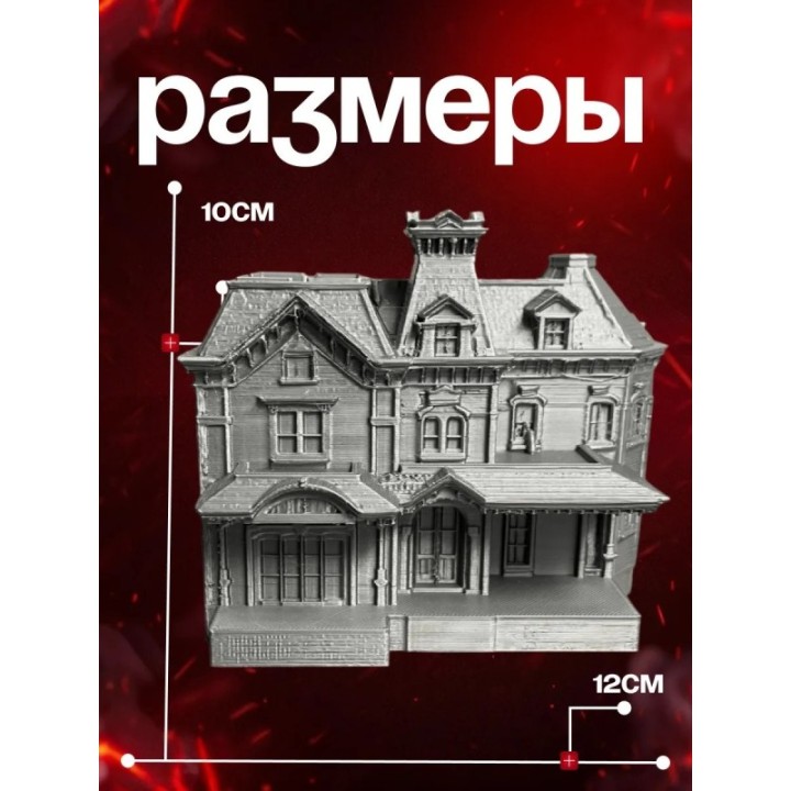 Купить Дом крилов очень странные дела ASDAMATOYS