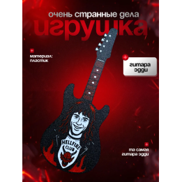 Гитара эдди мансона