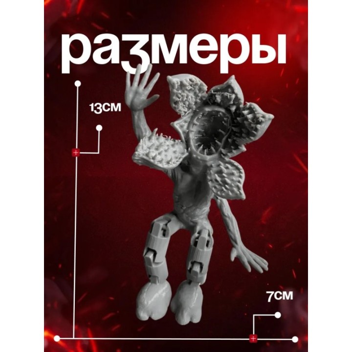 Купить Очень странные дела демогоргон ASDAMATOYS