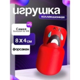 Купить 3д игрушка ребенок кулкид baby форсакен ASDAMATOYS