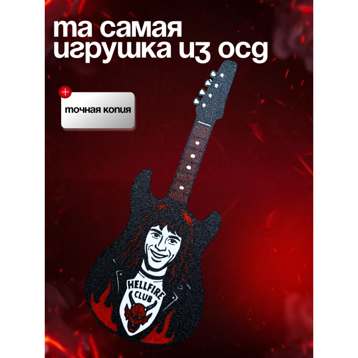 Гитара эдди мансона