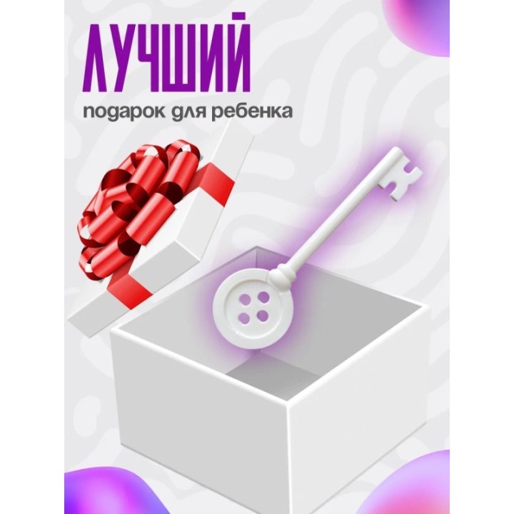 Купить Коралина в стране кошмаров ключ ASDAMATOYS