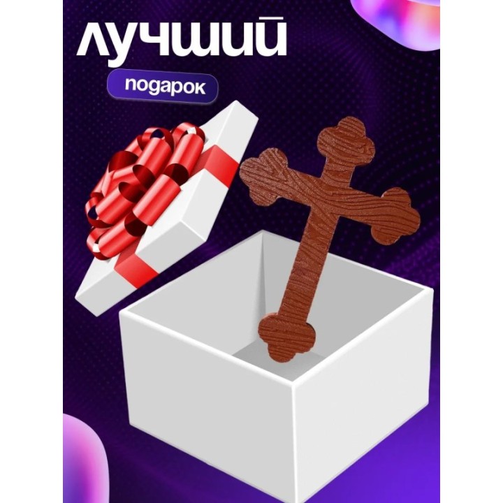Купить Игрушка крест crucifix pressure ASDAMATOYS