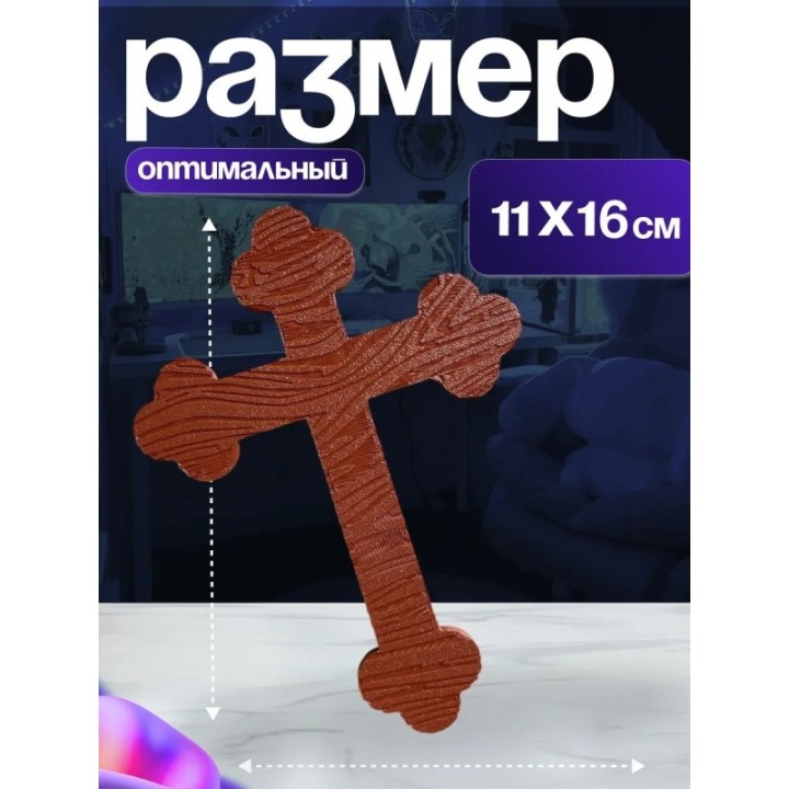 Купить Игрушка крест crucifix pressure ASDAMATOYS