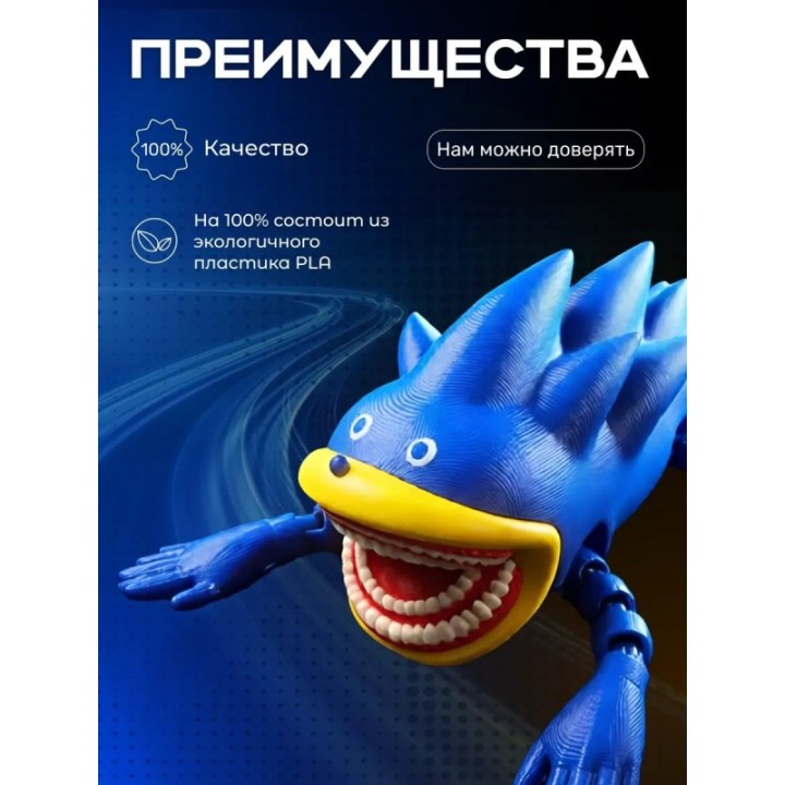 Купить игрушка шин соник shin sonik ASDAMATOYS