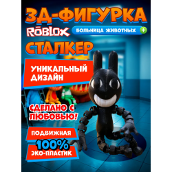 больница для животных animal hospital roblox сталкер