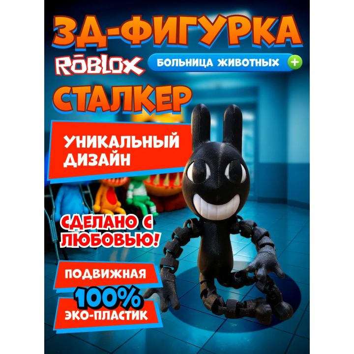 больница для животных animal hospital roblox сталкер