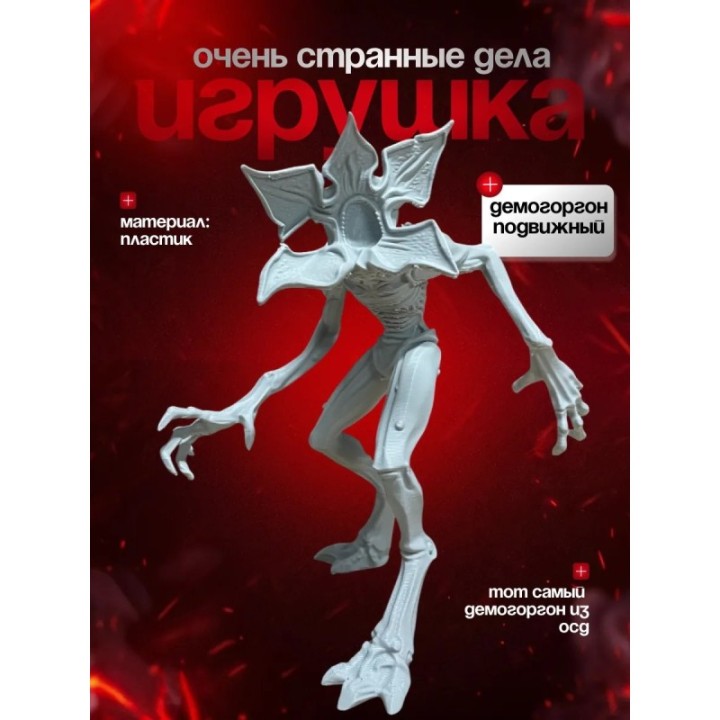 Купить Димогоргон ASDAMATOYS