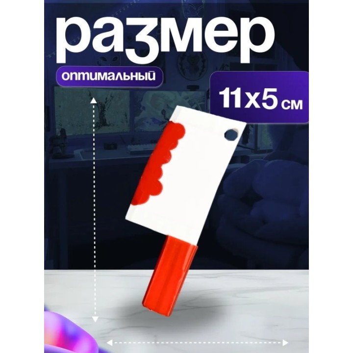 Купить Игрушка нож vanity butcher yi xi ASDAMATOYS