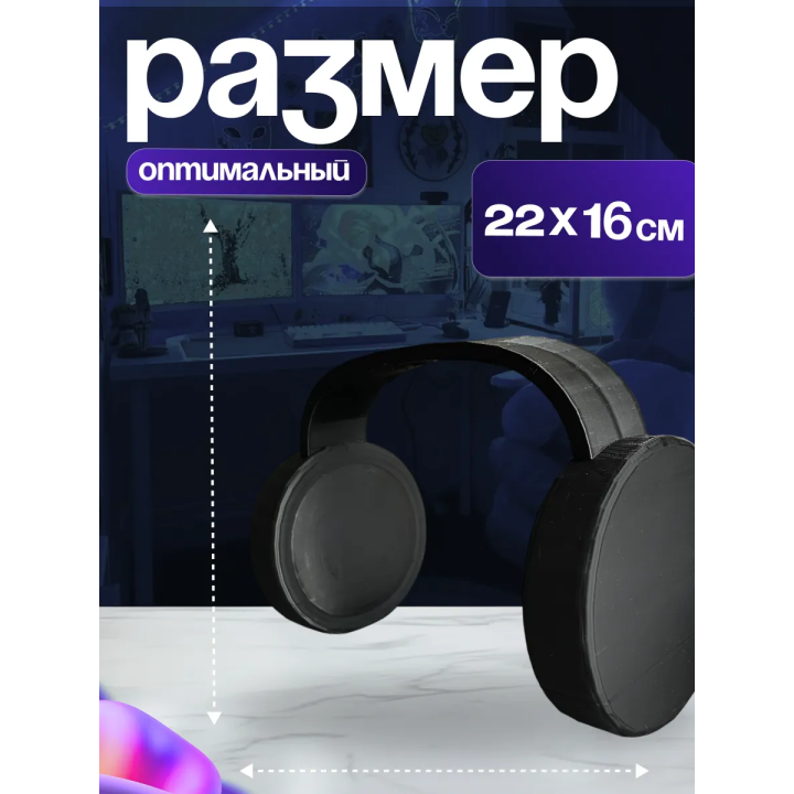 Игрушка наушники шанса форсакен