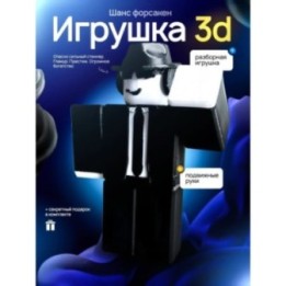 Купить шанс форсакен ASDAMATOYS