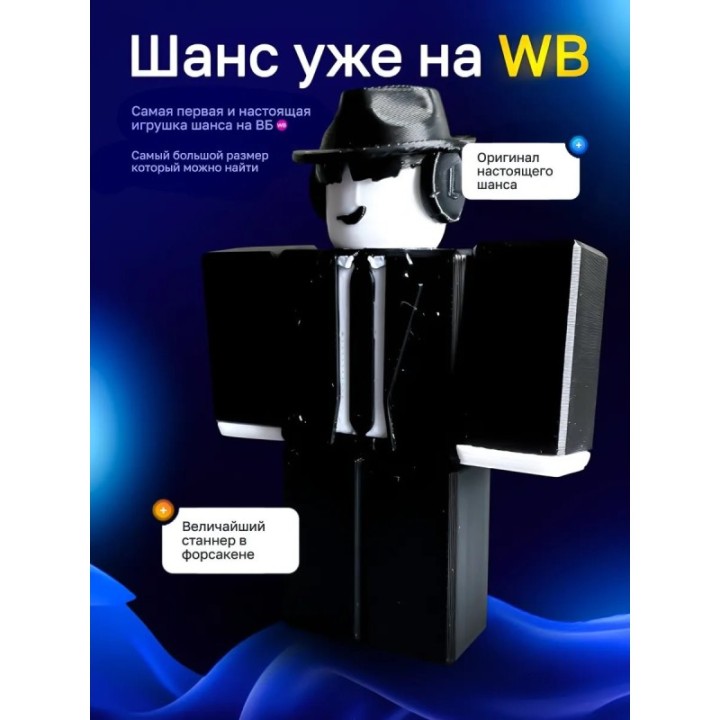 Купить шанс форсакен ASDAMATOYS
