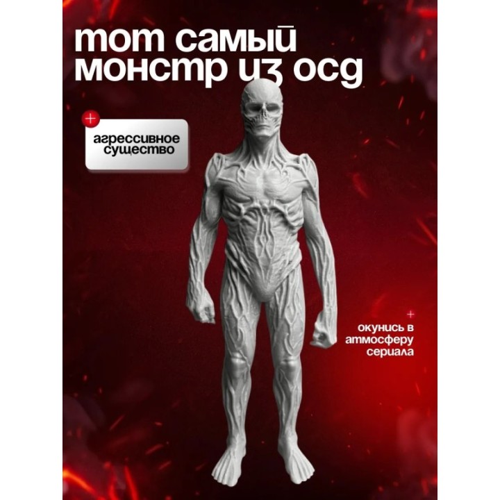 Купить Очень странные дела векна ASDAMATOYS