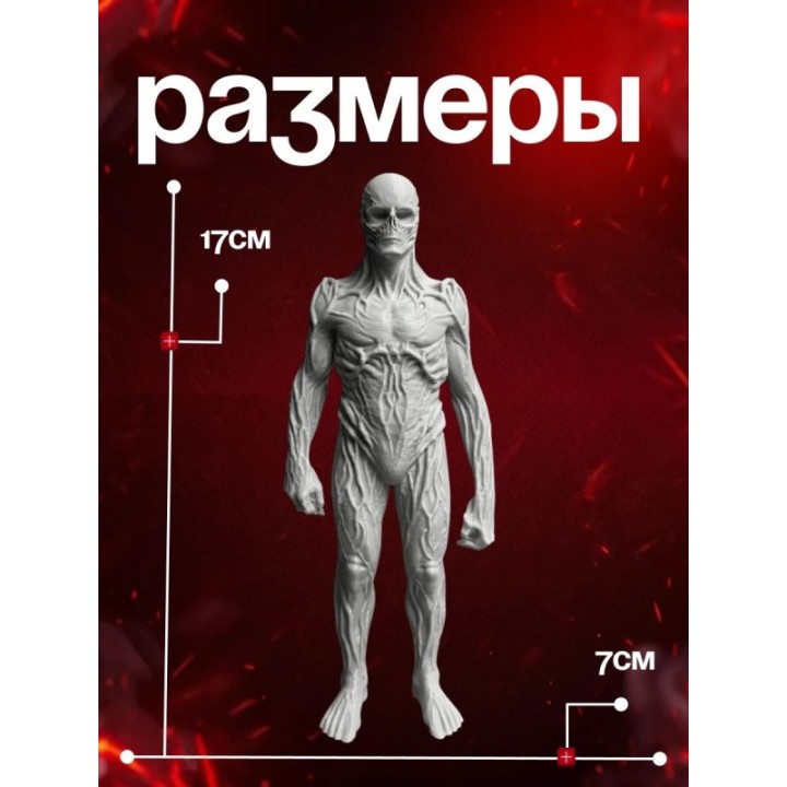 Купить Очень странные дела векна ASDAMATOYS