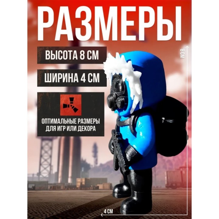 Купить Фигурка Зимний Хазмат из игры Раст RUST ASDAMATOYS