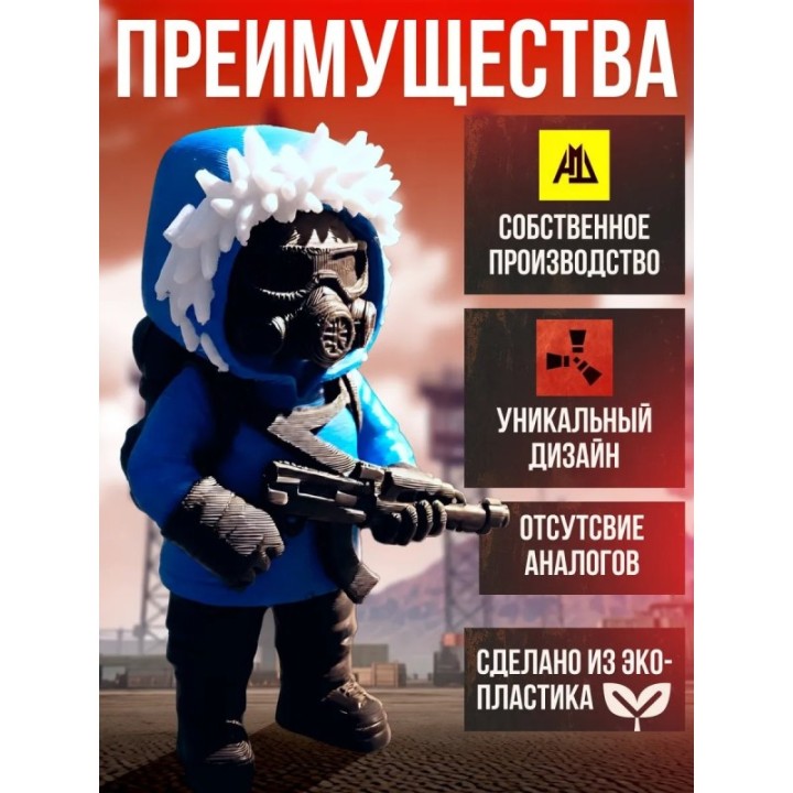 Купить Фигурка Зимний Хазмат из игры Раст RUST ASDAMATOYS