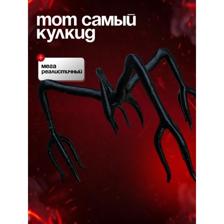 Купить пожиратель разума очень странные дела ASDAMATOYS