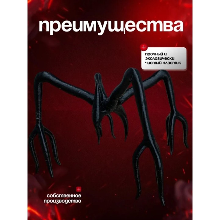 Купить пожиратель разума очень странные дела ASDAMATOYS