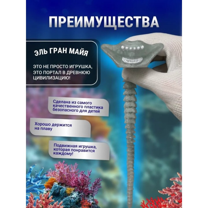 Купить Эль гран майя игрушка 3д светится голубым ASDAMATOYS