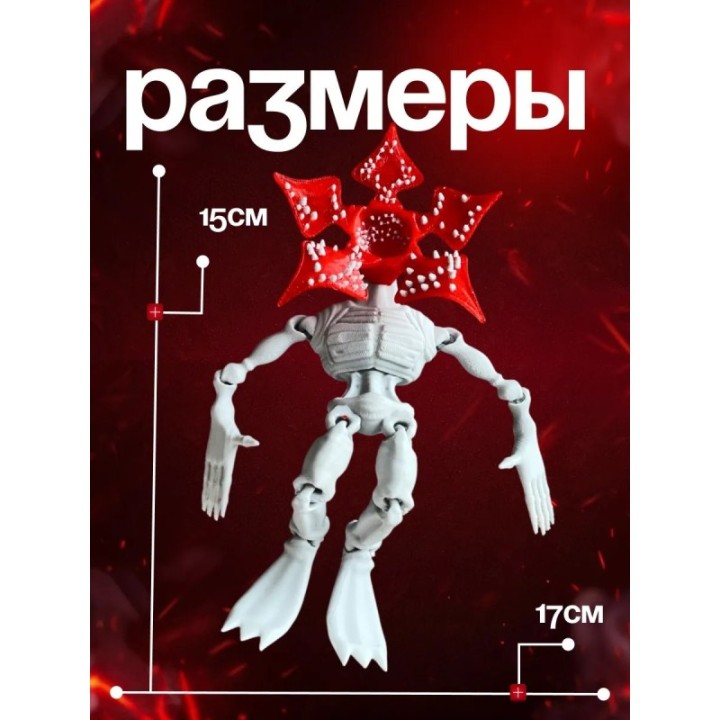 Купить очень странные дела демогоргон игрушка ASDAMATOYS