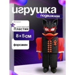 Купить Носферату форсакен ASDAMATOYS