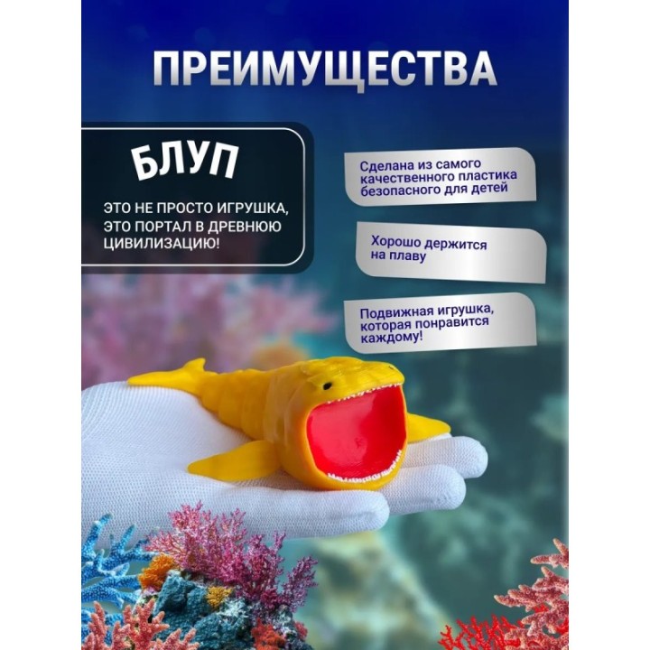 Купить БЛУП подвижная игрушка 3д Желтый ASDAMATOYS