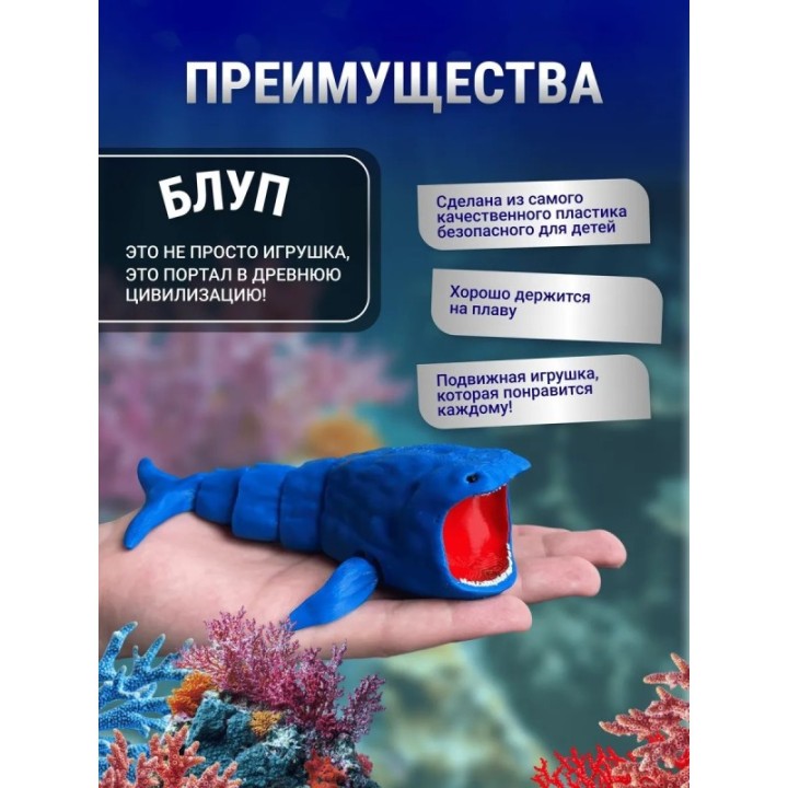 Купить БЛУП подвижная игрушка 3д Синяя ASDAMATOYS