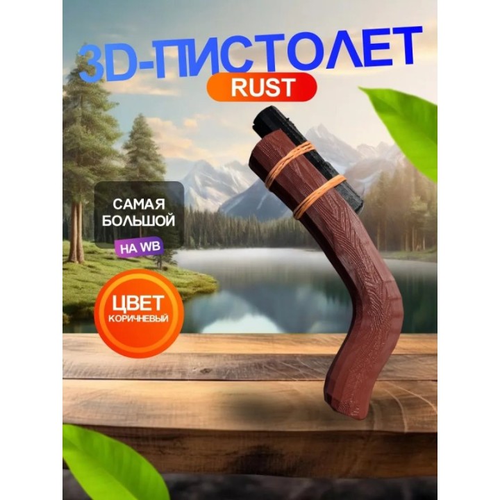 Купить Раст оружие eoka пистолет rust ASDAMATOYS