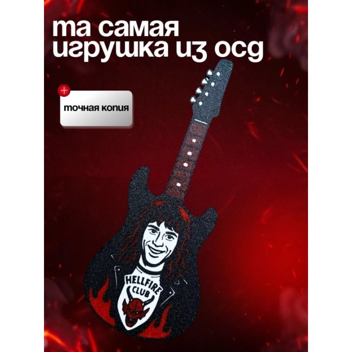 Купить Гитара эдди мансона ASDAMATOYS