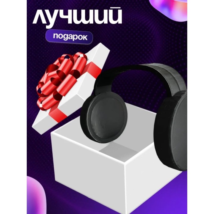 Купить Игрушка наушники шанса форсакен ASDAMATOYS