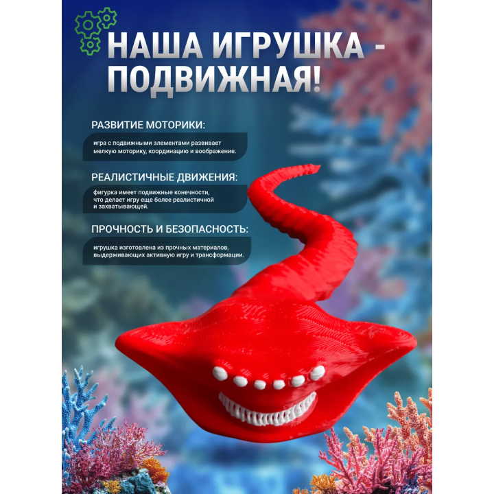 Эль гран майя игрушка 3д Красный