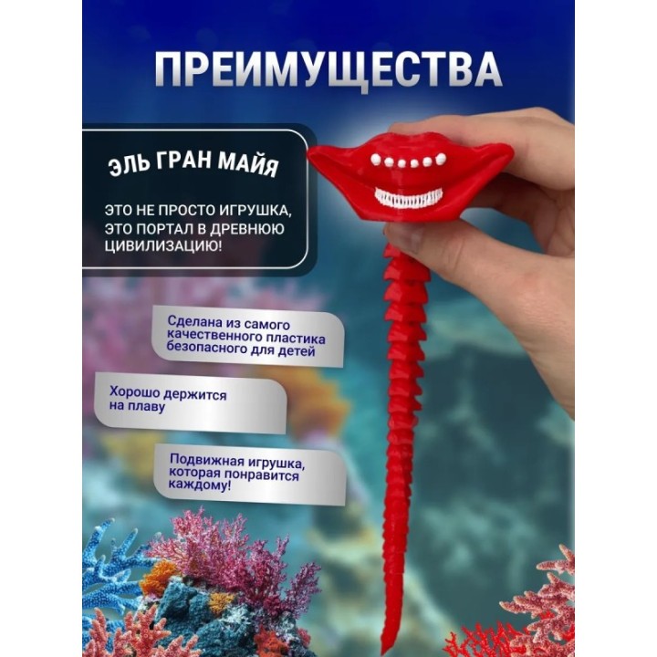 Купить Эль гран майя игрушка 3д Красный ASDAMATOYS