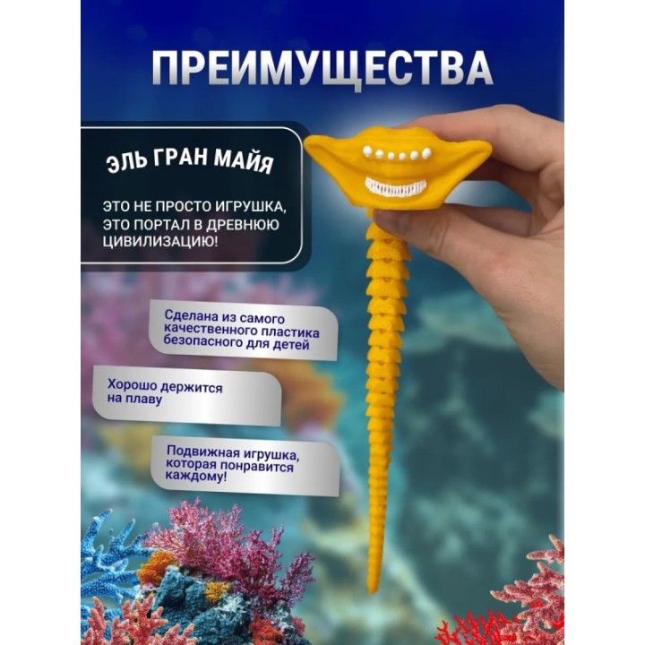 Купить Эль гран майя игрушка 3д Желтый ASDAMATOYS