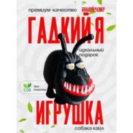 Купить собака грю кайл ASDAMATOYS