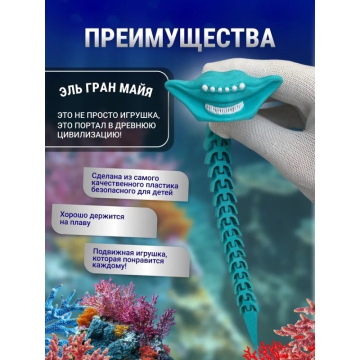 Купить Эль гран майя игрушка 3д Бирюзовый ASDAMATOYS