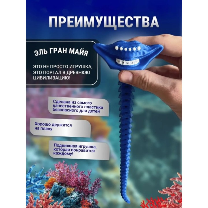 Купить Эль гран майя игрушка 3д Синий ASDAMATOYS