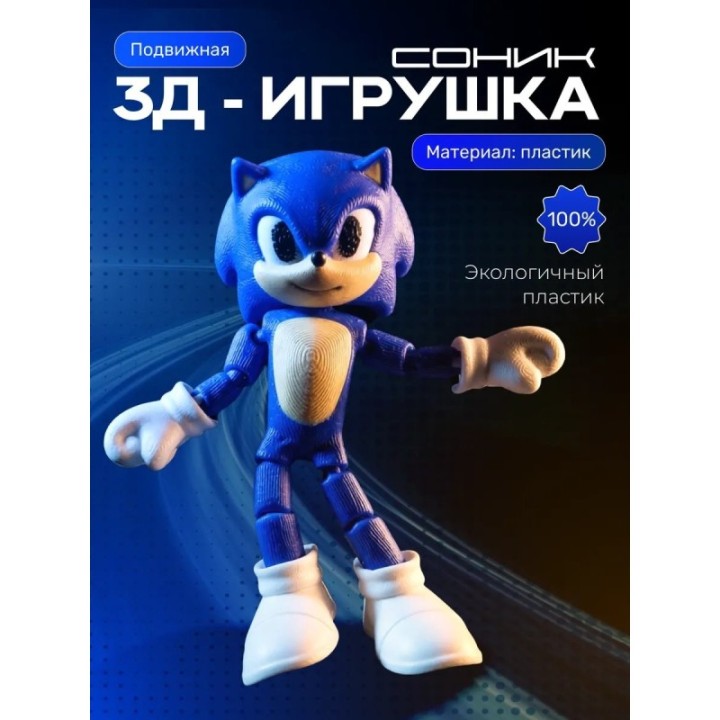 Купить cоник прайм ASDAMATOYS